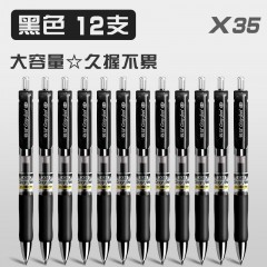 名马 中性笔签字笔 0.5mm子弹头K35D 12支*1盒 蓝/黑/红可选下单备注颜色