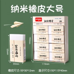 双叶 橡皮擦学生考试橡皮专用擦字  6-733聚屑成线/大号 6-127纳米/大号黄色 6-125纳米/大号蓝色6-126办公橡皮/蓝色可选下单备注类型