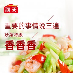 海天 特级金标生抽500ml*4瓶 6902265114322