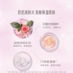 御泥坊玫瑰保湿睡眠面膜100ml（老升新） 6972294975392