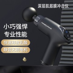 摩飞 筋膜冲击仪MF-8188 黑 6974602990301