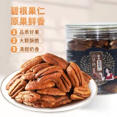 山萃林  碧根果仁1罐*175g 6972355230798