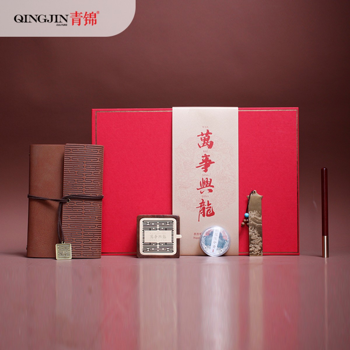 青锦新年【书香门第】书写文创香炉红色/蓝色礼盒套装可选 下单备注颜色