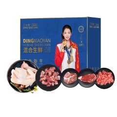 丁小宴 心鲜有礼生鲜礼盒298型 2200g