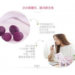 三只松鼠 紫薯仔100g*3 6956511913107