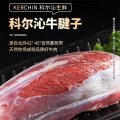 科尔沁 牛肉礼盒C 3760g