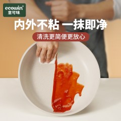 意可味ecowin 乐亦抗菌不粘煎炒锅32CM ECN32B17Y 6973458574130