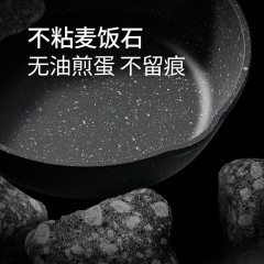 意可味ecowin 乐味麦饭石不粘炒锅26CM ECLW26SJCG 6973458575519