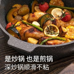 意可味ecowin 乐味麦饭石不粘炒锅32CM MFSCG32CM  6973458570125