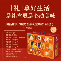 良品铺子IQ魔方坚果礼盒B款198型 1680g 6937003112925