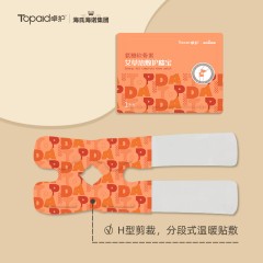 卓护 艾草热敷护膝宝 3盒*4贴 6970764513167