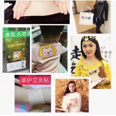 卓护 儿童萌萌灸 3盒*6贴 6970764510432