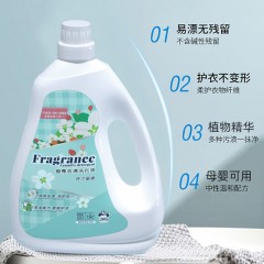 竹叶情 香氛洗衣液2KG瓶装实惠装362371 6922454362371