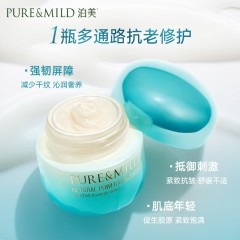 泊美 植物菁盈粹系列 肌源恒润精华面霜50g 6926799653408
