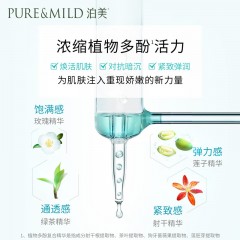 泊美 植物菁盈粹系列 肌源恒润弹力眼霜25g 6926799653422