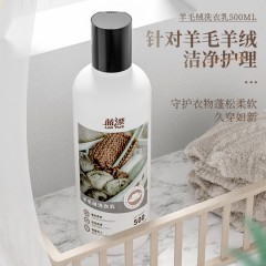 蓝漂 羊毛绒洗衣乳500ml*2瓶 LP-364139-2 6922454364139