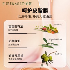 泊美 鲜纯多效植物精华油40ml 6926799654290