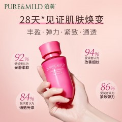 泊美 鲜纯珍萃 生机悦润乳 水润型120ml6926799654849  /滋润型120ml 6926799654856 下单请备注类型