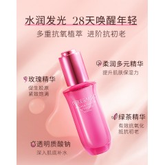 泊美 鲜纯珍萃 生机悦润精华液40ml 6926799654894