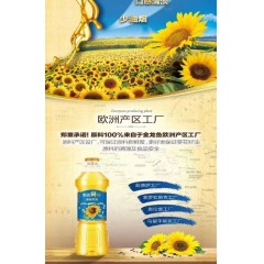 金龙鱼 甄露鲜萃葵花籽油688ML