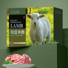 丁小宴 锡盟羊肉礼盒1098型 5000g 6975557501376