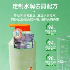 卓蓝雅 婍迹去屑盈润洗发露380ml