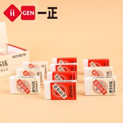 一正 方形橡皮擦 学习办公绘画橡皮YZ2298金榜得意