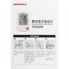 鱼跃（Yuwell）臂式电子血压计 YE650A（蓝牙）6933257920460