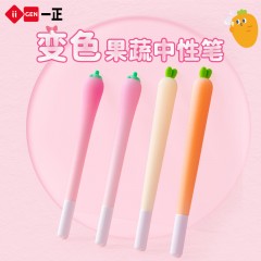 一正 变色草莓胡萝卜硅胶中性笔*2支 YZ5409胡萝卜/YZ4034变色草莓