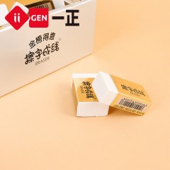 一正 白色橡皮 简约封皮学生涂改橡皮擦YZ2206 *10块