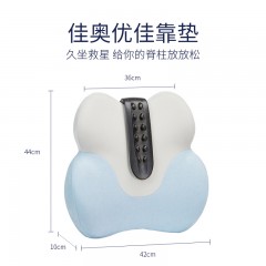 佳奥U佳腰垫 220601J0100MS9  6926304826419