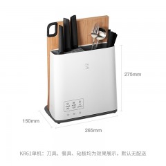 火鸡智能消毒刀筷砧板架KR-61单机 白色/蓝色/杏仁色 下单请备注颜色