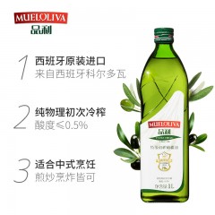 品利 特级初榨橄榄油1L×2礼盒