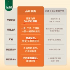 品利 意大利面番茄双肉酱300g*3
