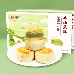 庆福珍 冰淇淋牛油果酥 300g*2盒