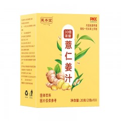 医本堂 薏仁姜汁 20g（2g*10条） *4盒  6972974124881
