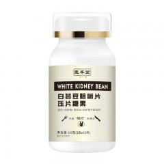 医本堂白芸豆咀嚼片60克（1克*60片）*4瓶