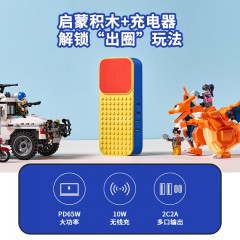 大麦idmix  65W多功能桌面充电器P65 pro 颜色随机发