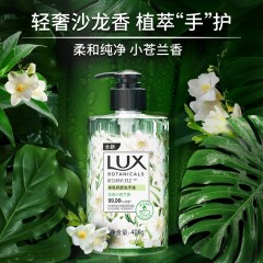 力士 香氛抑菌洗手液莹净小苍兰香400g*2 2YTTH0228 6902088925913