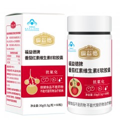 福益德 番茄红素维生素E软胶囊60粒装*2盒
