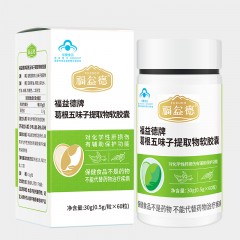 福益德 葛根五味子提取物软胶囊60粒装*2盒