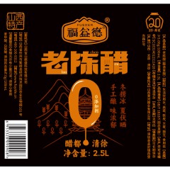 福益德 5度老陈醋2.5L