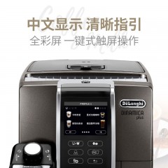 德龙(Delonghi) 全自动咖啡机D9T