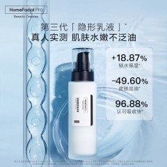 HomeFacialPro低聚糖保湿乳液118g