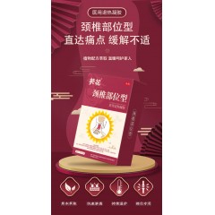 葵花-医用退热凝胶（颈椎部位型） 30ml/瓶/盒