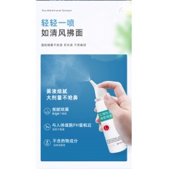 葵花中方生理性海水鼻腔喷雾器  80ml/瓶/盒