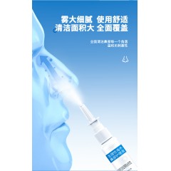 葵花中方生理性海水鼻部护理液 20ml/瓶/盒