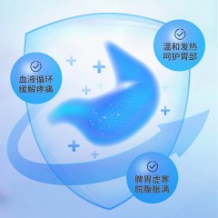 葵花中方胃部热敷贴 1贴/袋*3袋/盒