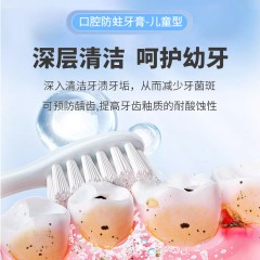 葵花中方口腔防蛀膏（儿童型）60g/支/盒