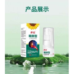 葵花口腔给药器（咽部型） 20ml/瓶/盒